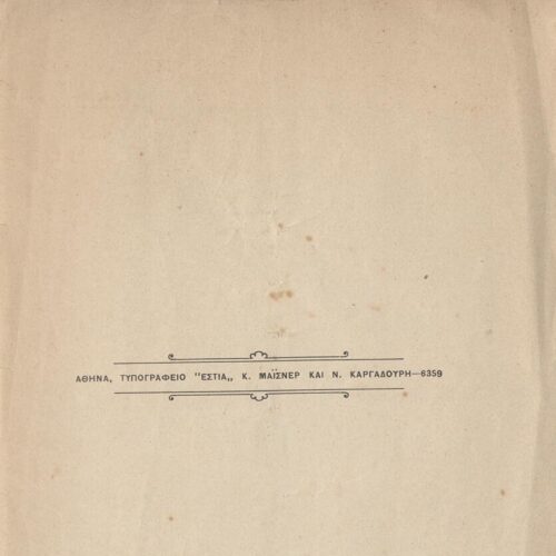 22 x 15 cm; 14 p., p. 3 bookplate CPC. Pencil marks on p. 4-13. Typographical data on recto of the back cover.